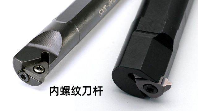 内螺纹车刀