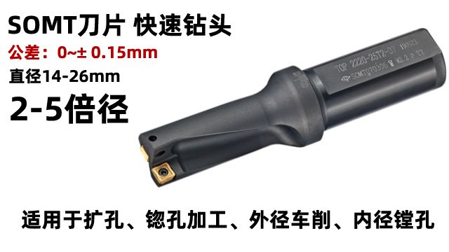 TOP型2 3 4 5倍径U钻