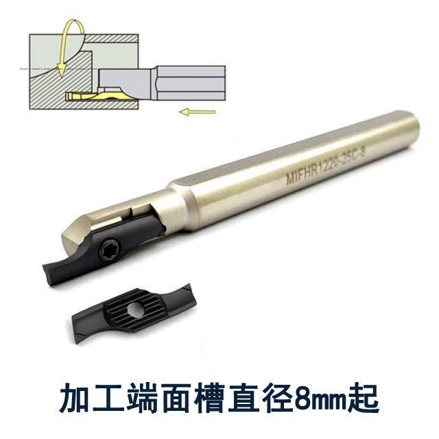 小径内孔端面切槽刀杆MIFHR