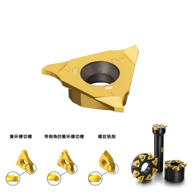 5.15mm卡簧槽铣刀片328R13-5