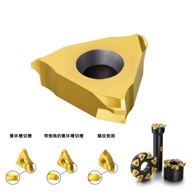 5.15mm倒角卡簧槽铣刀片328R13