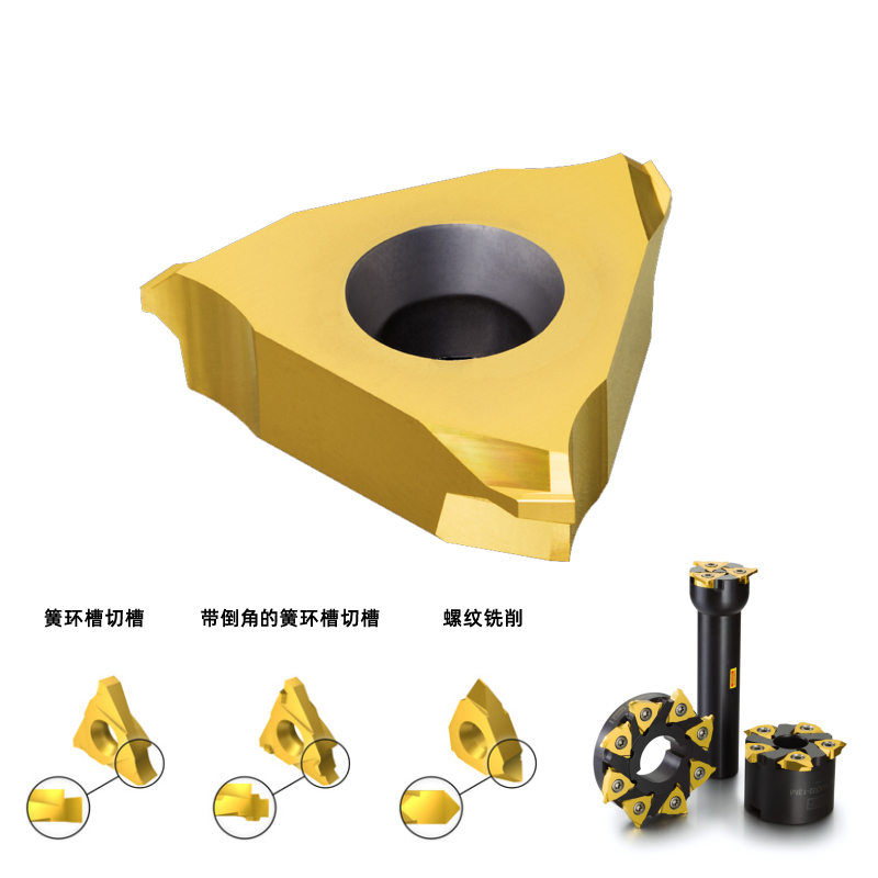 328倒角卡簧槽铣刀片