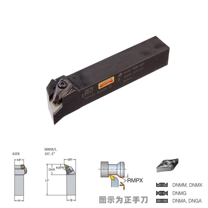 107.5度仿形车刀杆右手DD