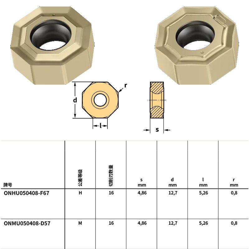 钢件平面铣刀片SEGW12X4ZEPR 