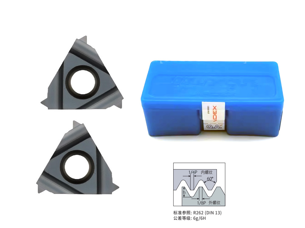 60度公制螺纹1.75外螺纹反刀片3EL