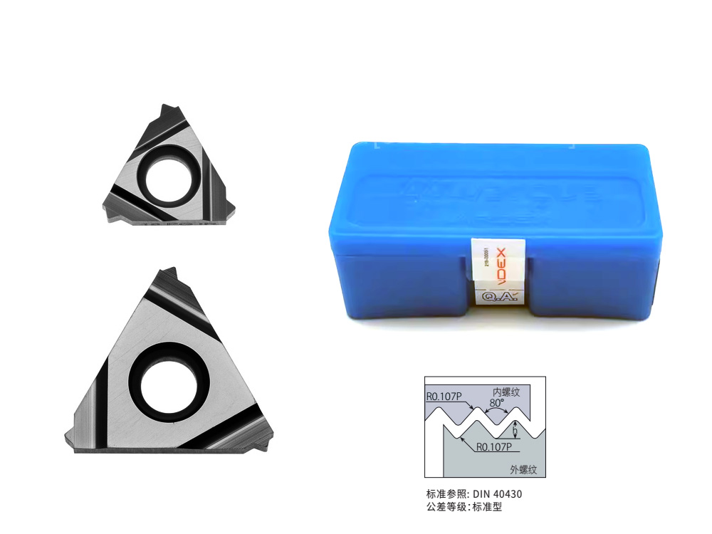80度德标管螺纹Pg16标正手内螺纹刀片