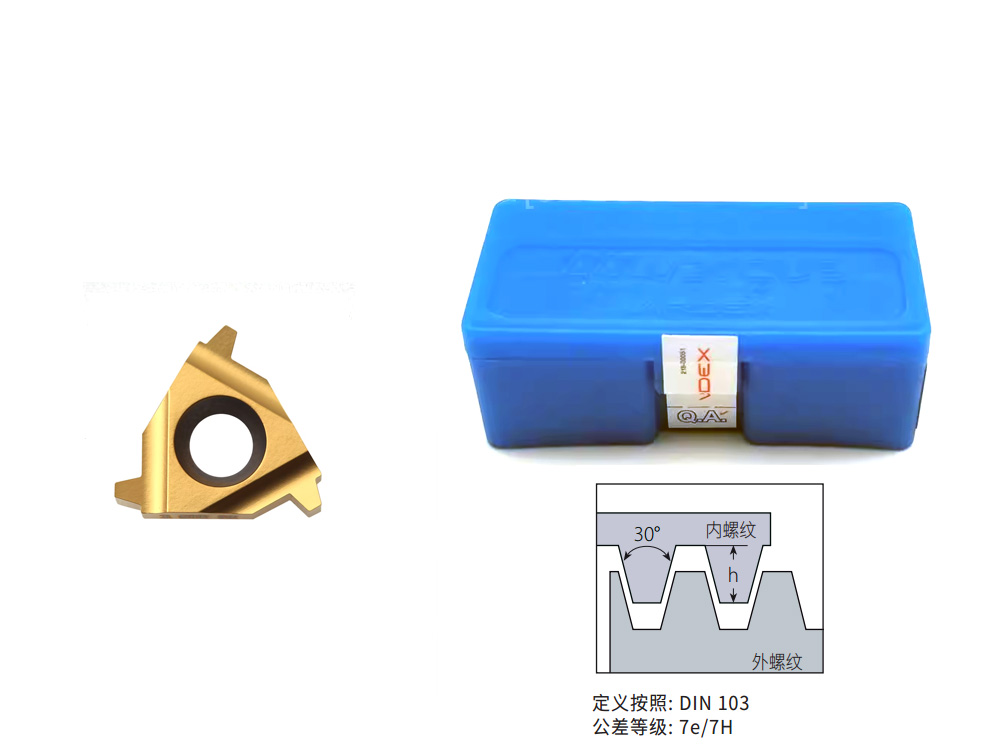 30度梯形螺纹1.5外螺纹反刀片3EL1