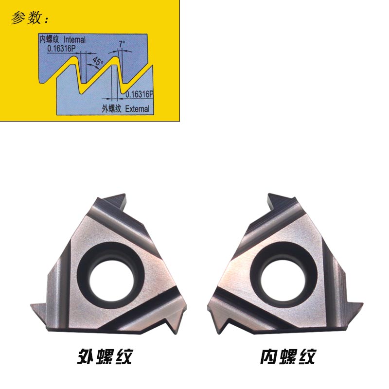 45度16牙ABUT美制锯齿形内螺纹刀片