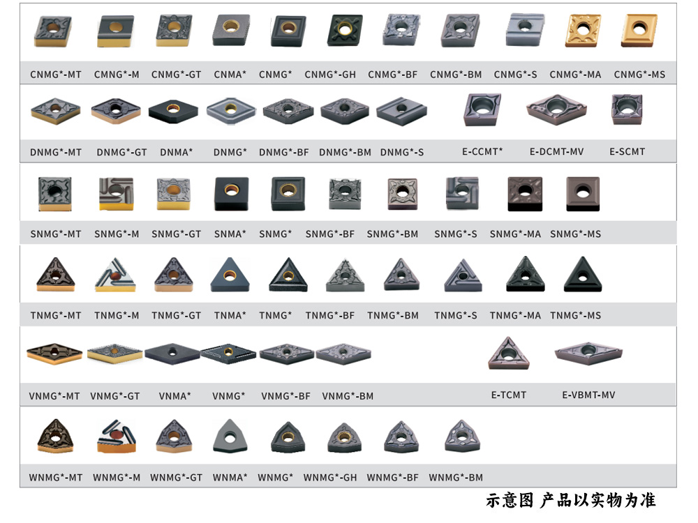 65Mn钢车刀片VCMT160408-M