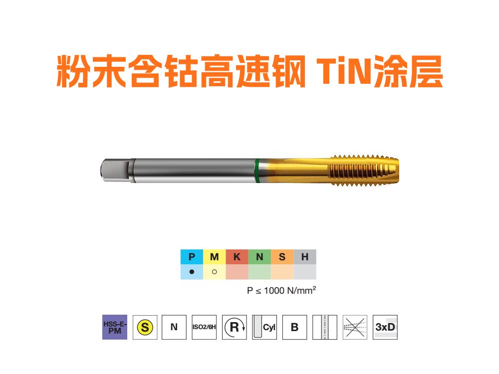 1286 12.000   粉末含钴高速