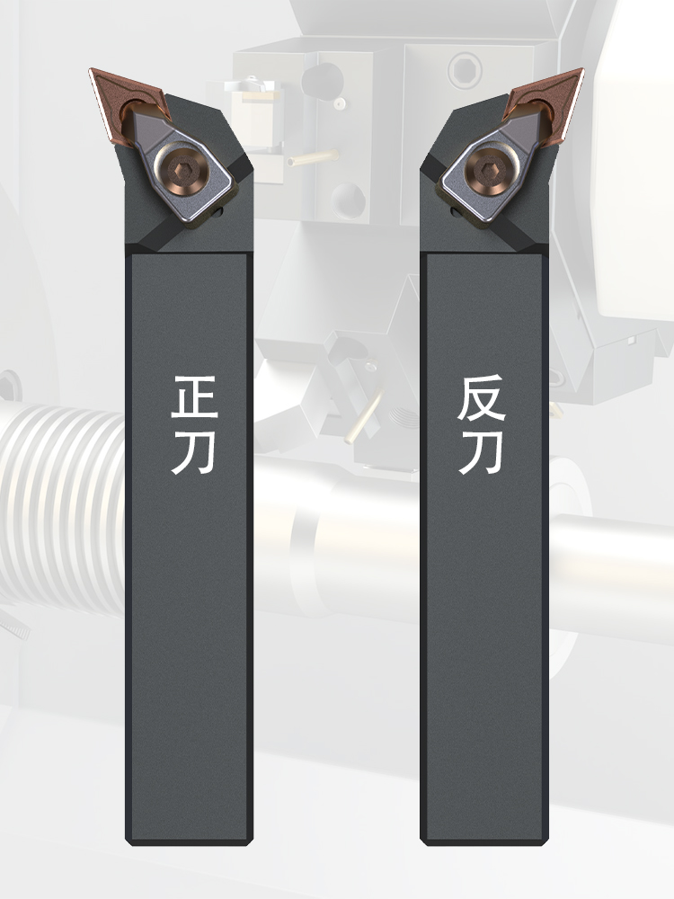 车刀正刀杆与反刀杆怎么区分的？